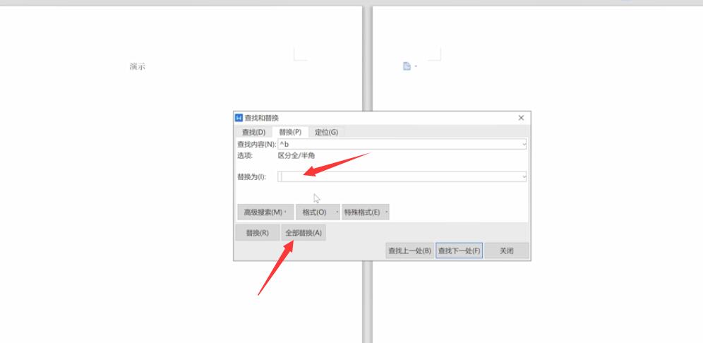 Wps怎么刪除空白頁