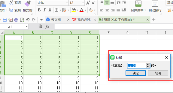 Wps表格設置行高和列寬