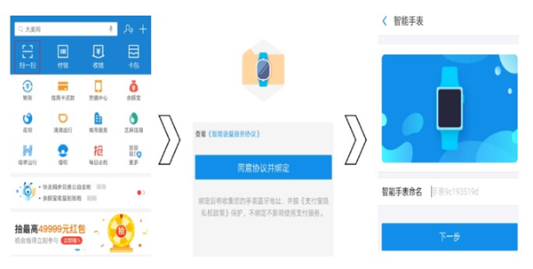 華為watchfitnew怎么綁定支付寶
