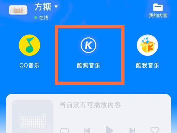 天貓精靈可以綁定網(wǎng)易云音樂嗎?天貓精靈綁定網(wǎng)易云音樂操作方法