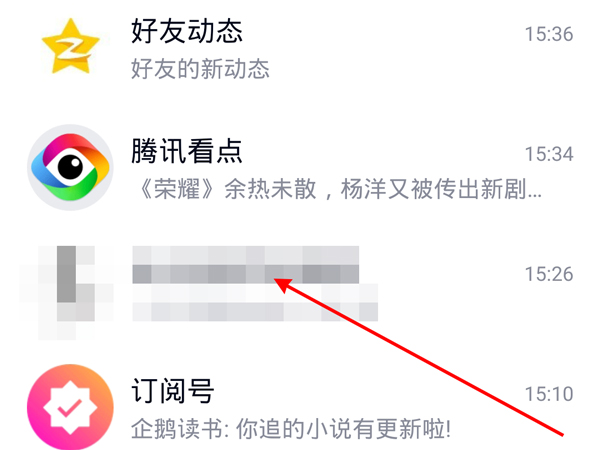 手機(jī)qq共享屏幕怎么放大