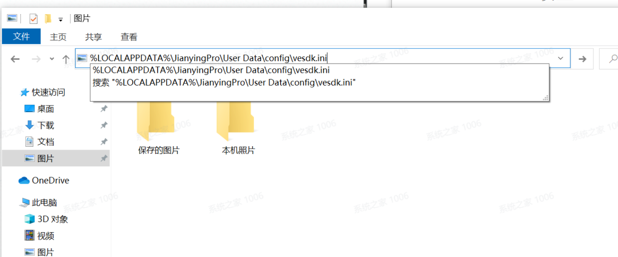 剪映Windows電腦版預覽4K素材時模糊(呈鋸齒狀)怎么辦?