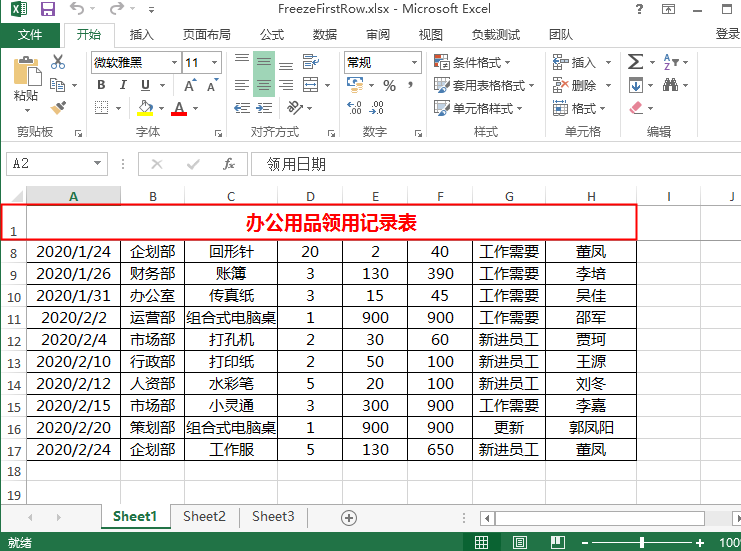 Java 凍結或解除凍結Excel中的行和列的方法