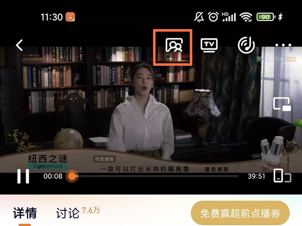 騰訊視頻如何邀請好友一起看