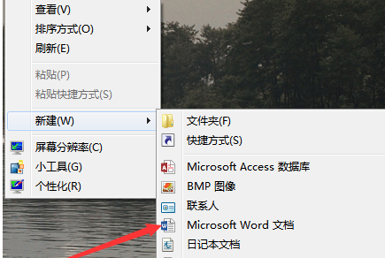 右鍵新建Word不見(jiàn)了怎么辦？右鍵新建Word不見(jiàn)了解決方法