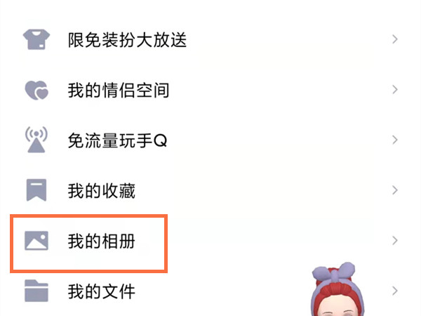 qq相冊回收站在哪里打開