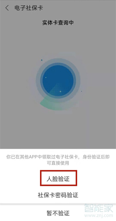 社?？ㄕJ證怎么在手機上操作