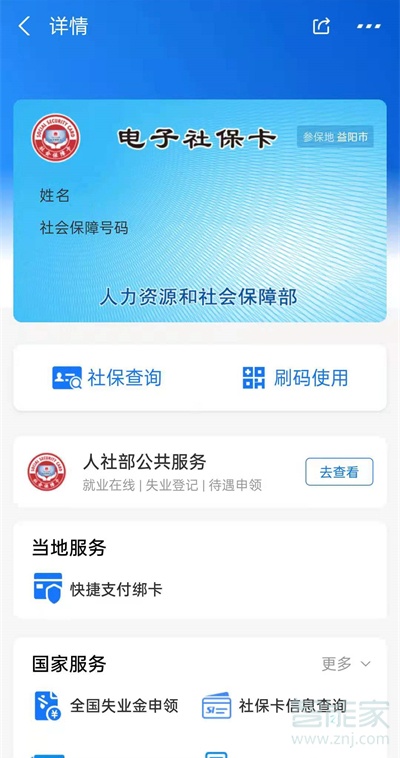 社?？ㄕJ證怎么在手機上操作