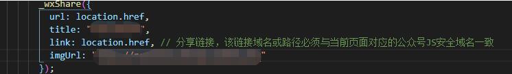 vue 微信分享回調iOS和安卓回調出現錯誤的解決