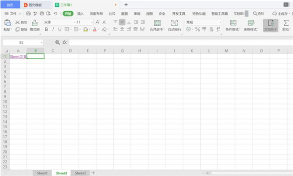 Excel中如何制作表內(nèi)鏈接和表間鏈接？