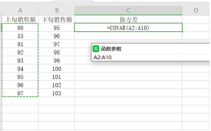 用Excel怎么計算協(xié)方差矩陣？