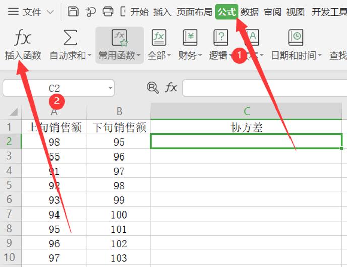 用Excel怎么計算協(xié)方差矩陣？