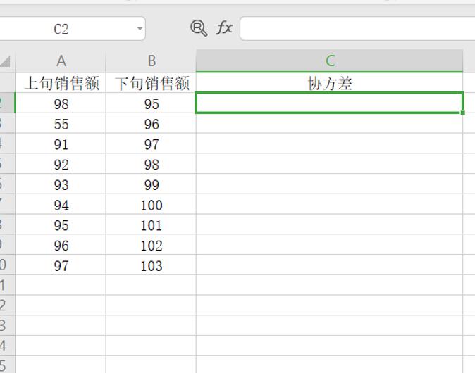 用Excel怎么計算協(xié)方差矩陣？