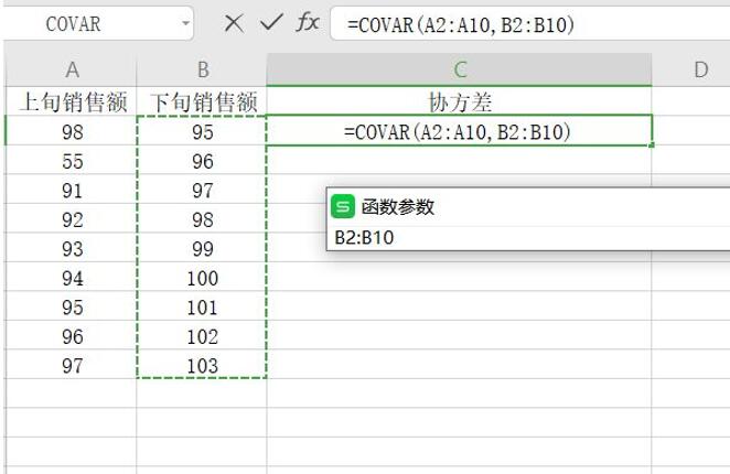用Excel怎么計算協(xié)方差矩陣？