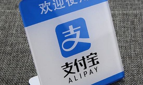 支付寶怎么轉(zhuǎn)出免費