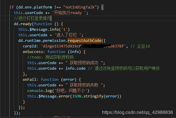 有關(guān)vue 開發(fā)釘釘 H5 微應(yīng)用 dd.ready() 不執(zhí)行問題及快速解決方案