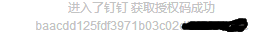 有關(guān)vue 開發(fā)釘釘 H5 微應(yīng)用 dd.ready() 不執(zhí)行問題及快速解決方案