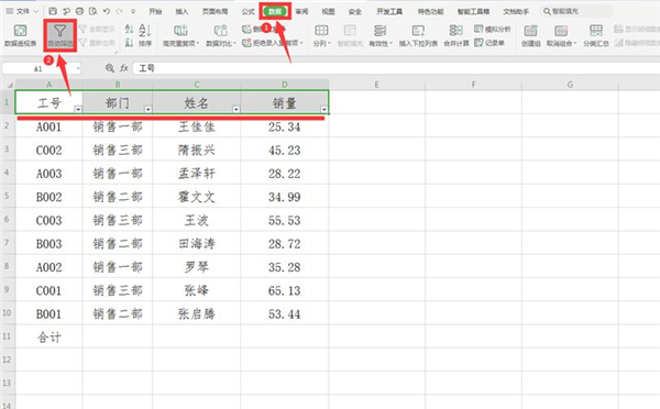 Excel中怎么設置動態求和