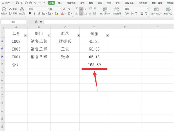 Excel中怎么設置動態求和