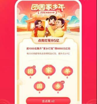 抖音團(tuán)圓家鄉(xiāng)年哪個(gè)最難搜集？