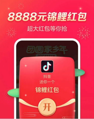 2021年抖音集卡活動怎么玩?2021抖音集音符活動玩法