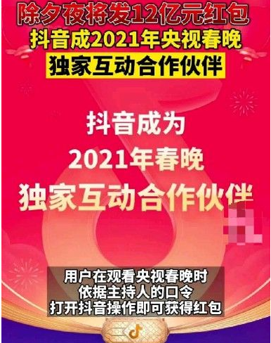 2021年抖音集卡活動怎么玩?2021抖音集音符活動玩法