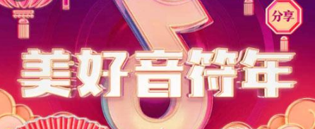 2021年抖音集卡活動(dòng)怎么玩?2021抖音集音符活動(dòng)玩法