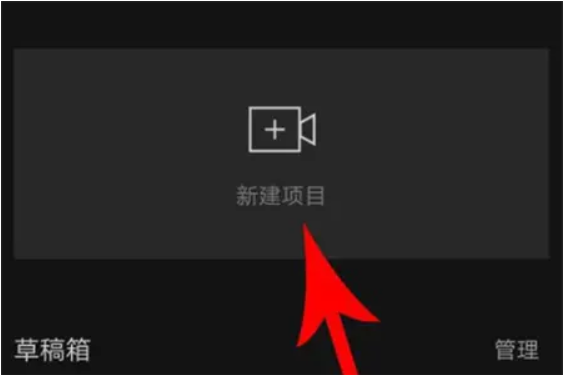 剪映Windows專業(yè)電腦版怎么制作卡點(diǎn)照片視頻？