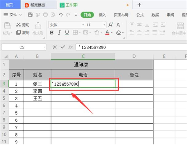 Excel中無法直接輸入數(shù)字怎么辦?
