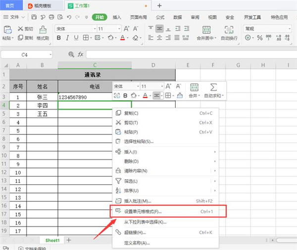 Excel中無法直接輸入數(shù)字怎么辦?