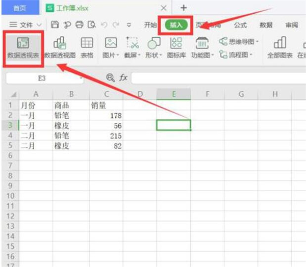 Excel如何合并同類數(shù)據(jù)