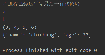 python 多線程實現多任務的方法示例