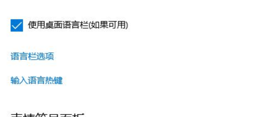 Win10輸入法不顯示選字框怎么解決？Win10輸入法不顯示選字框解決方法