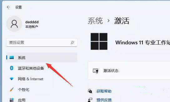 如何數(shù)字權(quán)利激活Win11系統(tǒng)?Windows11數(shù)字權(quán)利激活教程