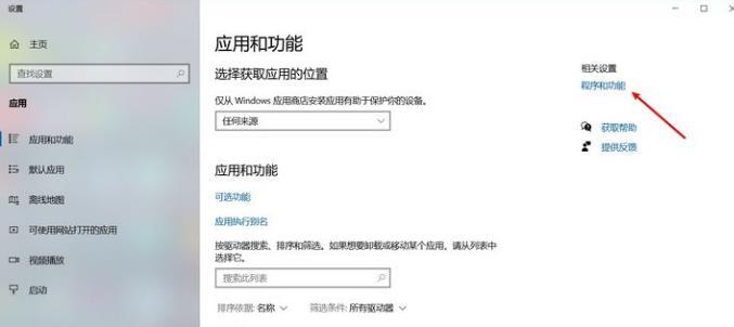Win10沙盒模式有什么用？Win10沙盒怎么開啟？