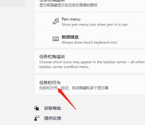 Win11如何隱藏任務欄？Win11設置自動隱藏任務欄教程