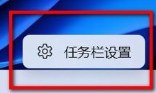 Win11如何隱藏任務欄？Win11設置自動隱藏任務欄教程