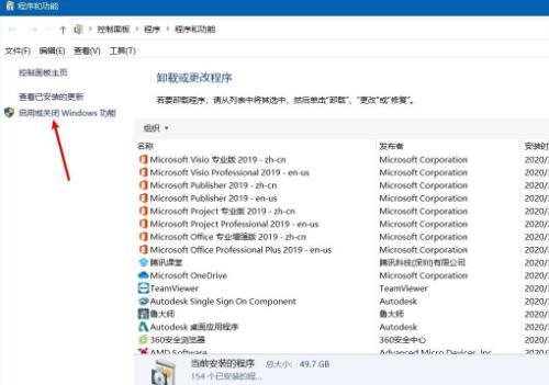 Win10沙盒模式有什么用？Win10沙盒怎么開啟？