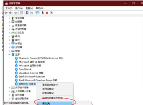 Win10如何查看電腦藍牙版本？電腦藍牙版本查看教程