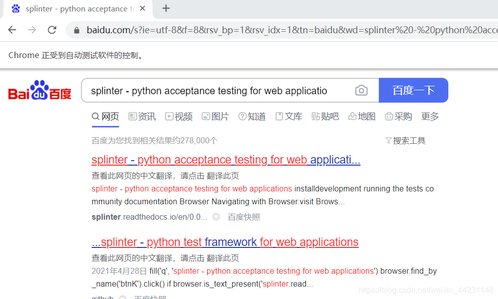 Python測試開源工具splinter安裝與使用教程