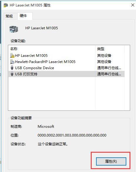 Win10打印機(jī)驅(qū)動如何清除與安裝?Win10清除與安裝打印機(jī)驅(qū)動步驟