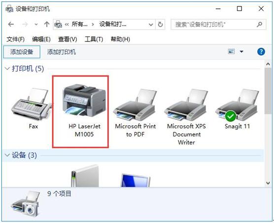 Win10打印機(jī)驅(qū)動如何清除與安裝?Win10清除與安裝打印機(jī)驅(qū)動步驟