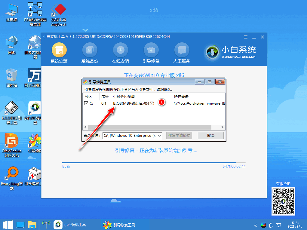 小白系統重裝工具怎么給Win10更新系統?