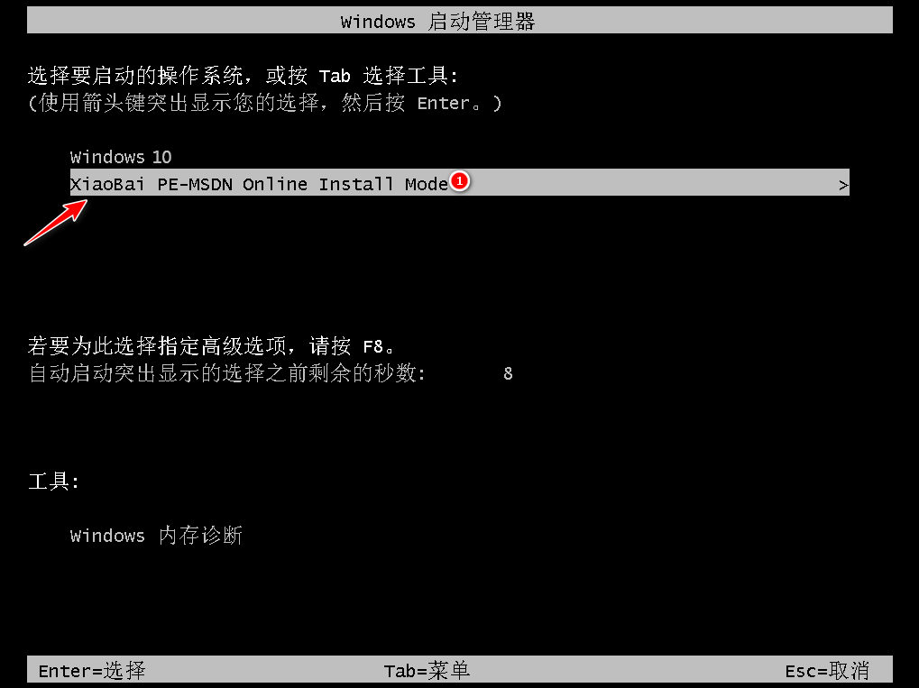 小白系統重裝工具怎么給Win10更新系統?