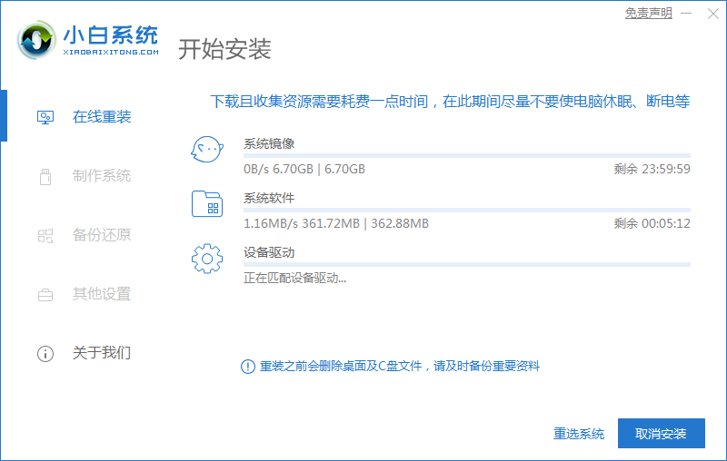 小白系統重裝工具怎么給Win10更新系統?