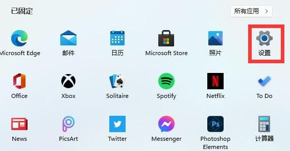 Win11系統怎么查看電腦配置?Win11查看電腦配置步驟