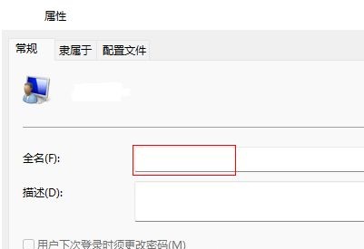 Windows11系統怎么改用戶名字？Win11更改用戶名的步驟