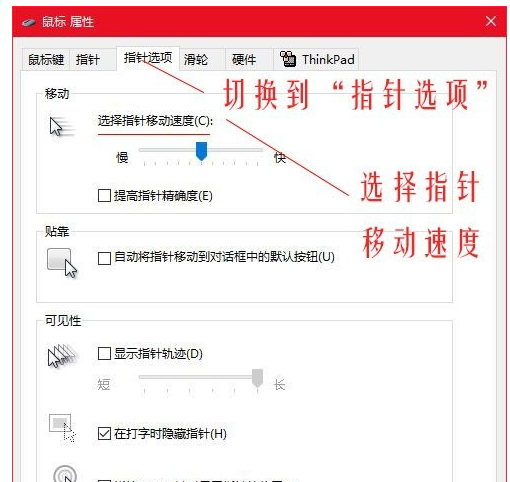 Win10鼠標dpi怎么調?Win10系統調整鼠標靈敏度教程