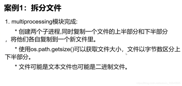 總結python多進程multiprocessing的相關知識