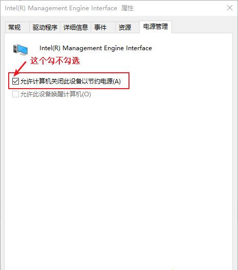 Win10休眠后無法喚醒怎么解決？Win10休眠后無法喚醒解決方法